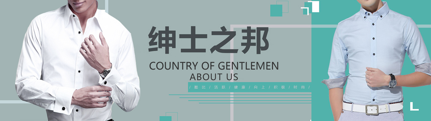 夏季工裝穿搭技巧及襯衣定制，一些標準